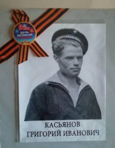 Касьянов Григорий Иванович